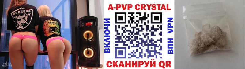 A-PVP Соль Моздок