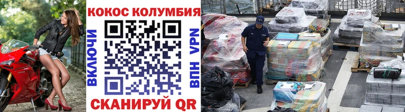 КОКАИН Эквадор  Моздок 