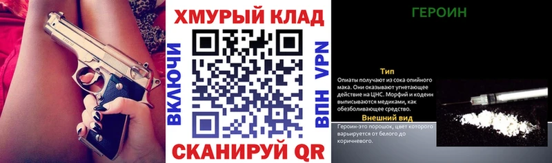 Героин Афган  магазин продажи   блэк спрут онион  Моздок 
