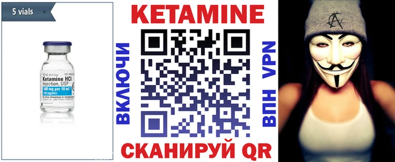 КЕТАМИН VHQ  Моздок 