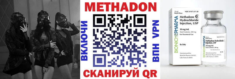 МЕТАДОН кристалл Моздок