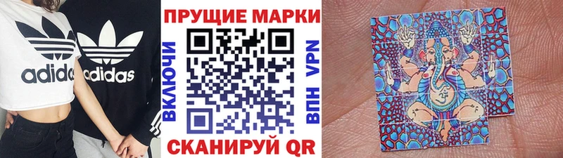 Марки 25I-NBOMe 1500мкг  Моздок 
